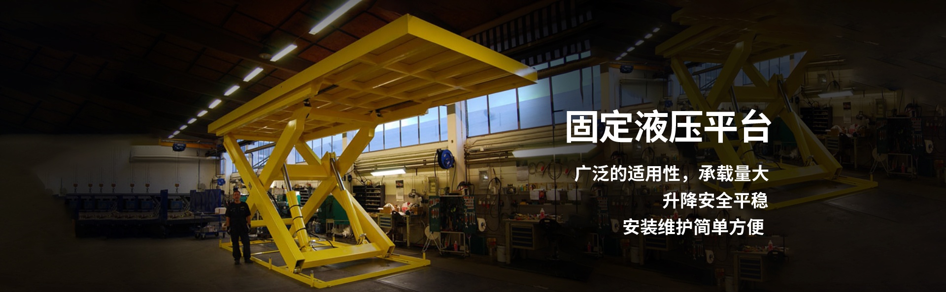 北泉镇液压升降平台厂家