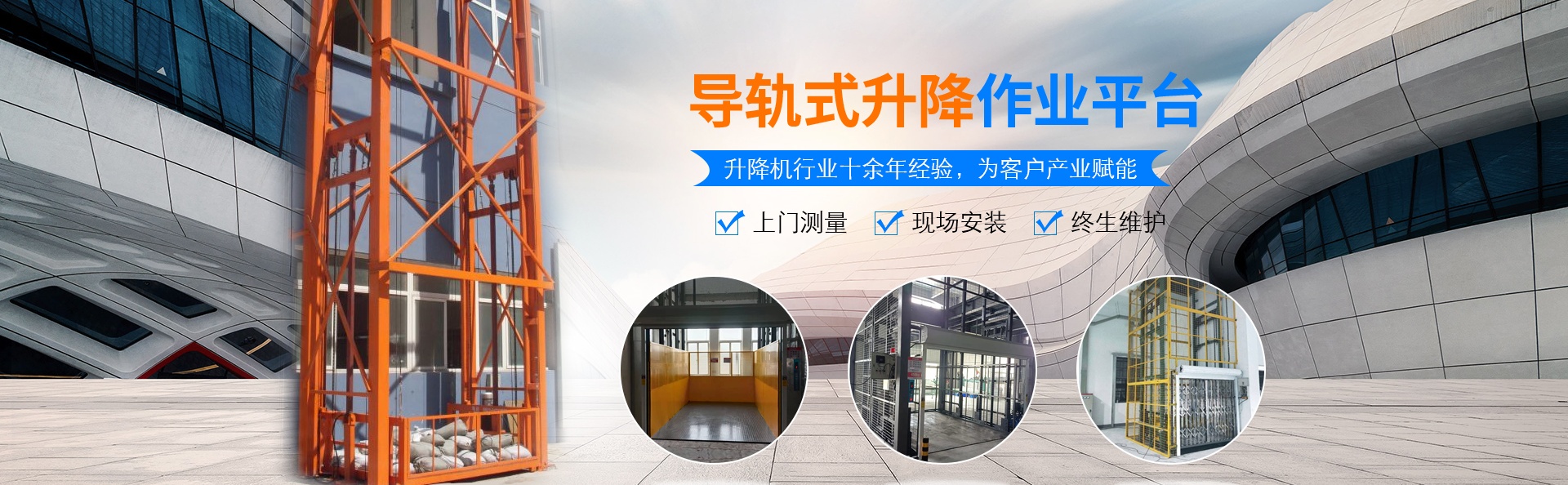 北泉镇升降货梯厂家