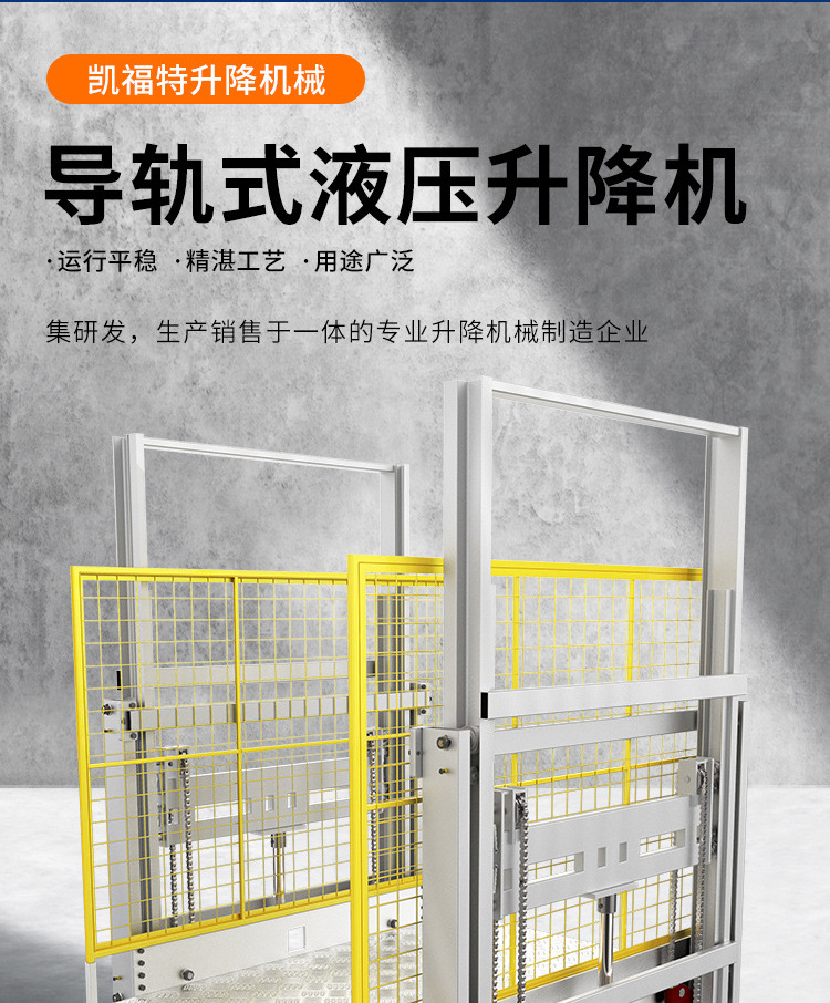 北泉镇液压货梯厂家一站式服务内容